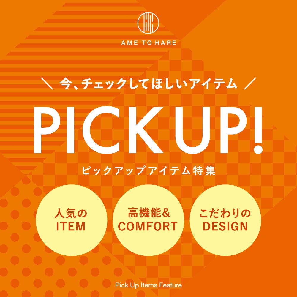 レインウェア レインコート 新作雨具アイテム