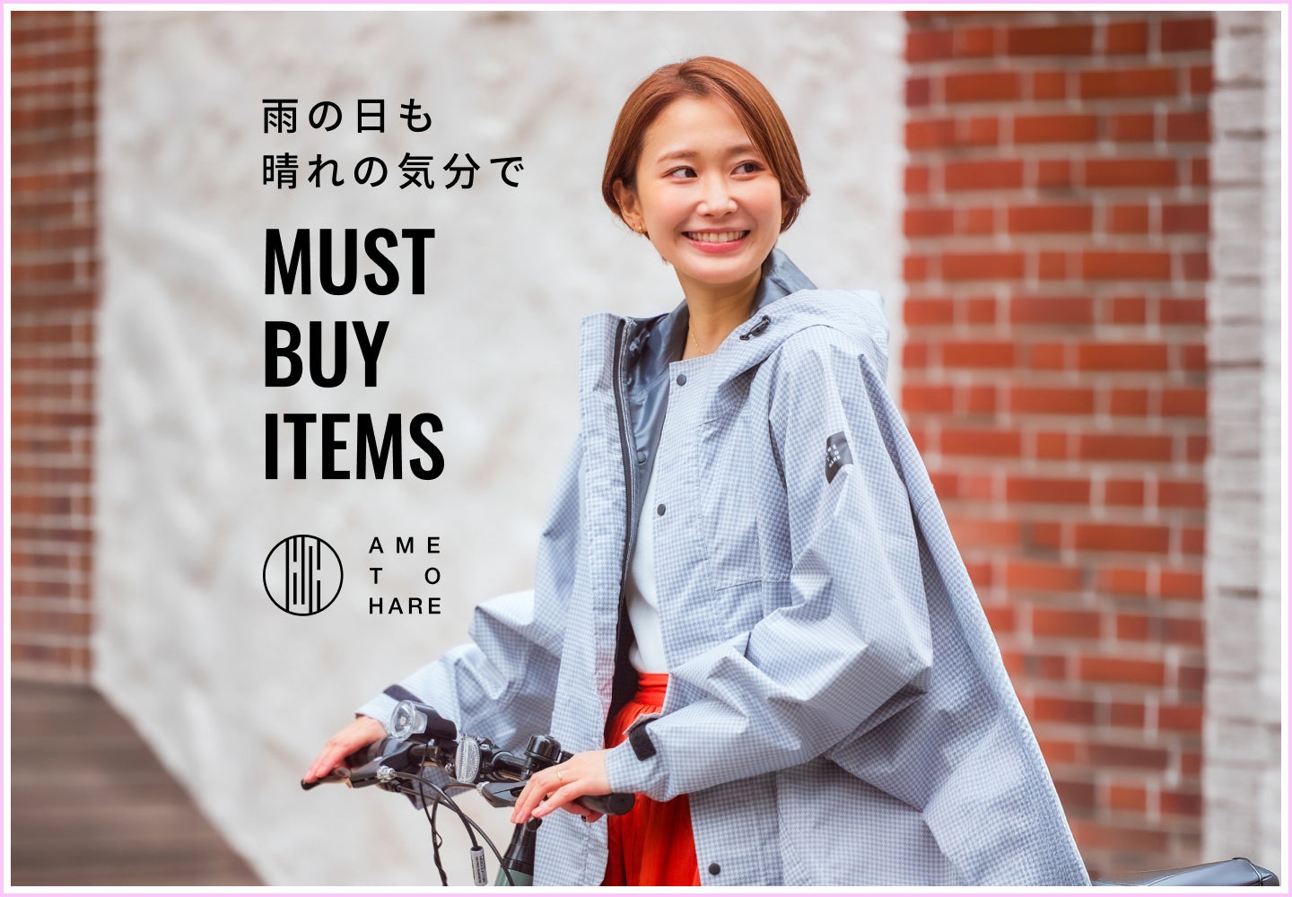おすすめ厳選商品 - MUST BUY ITEMS