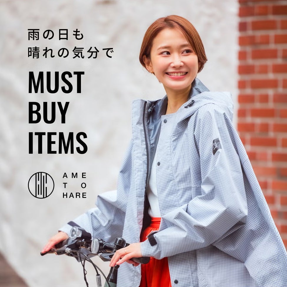 おすすめ厳選商品 - MUST BUY ITEMS