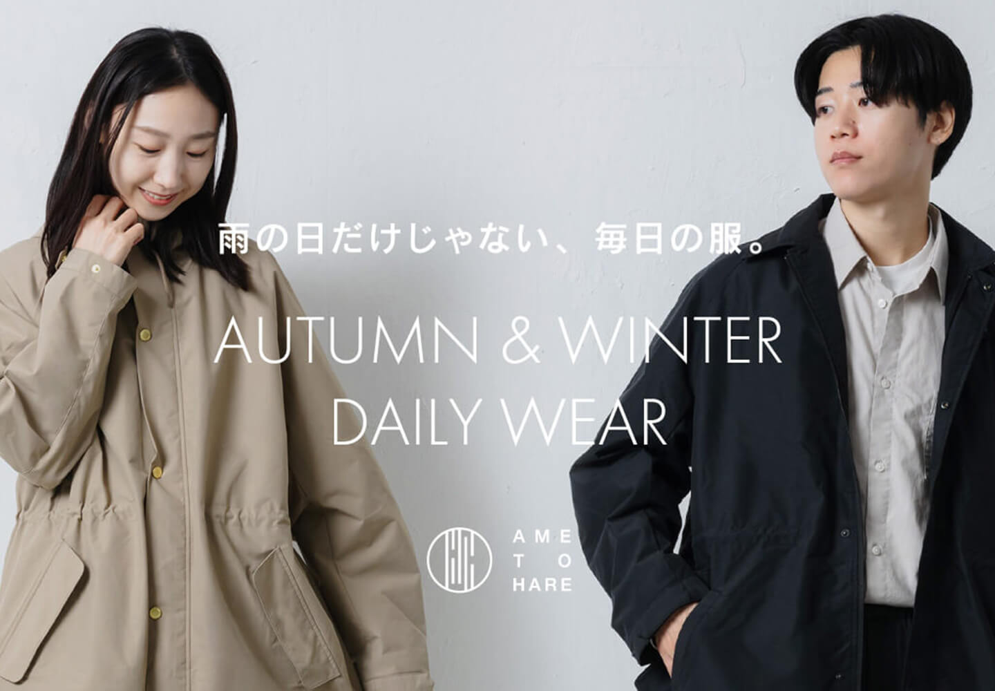 アパレル（機能性ウェア）