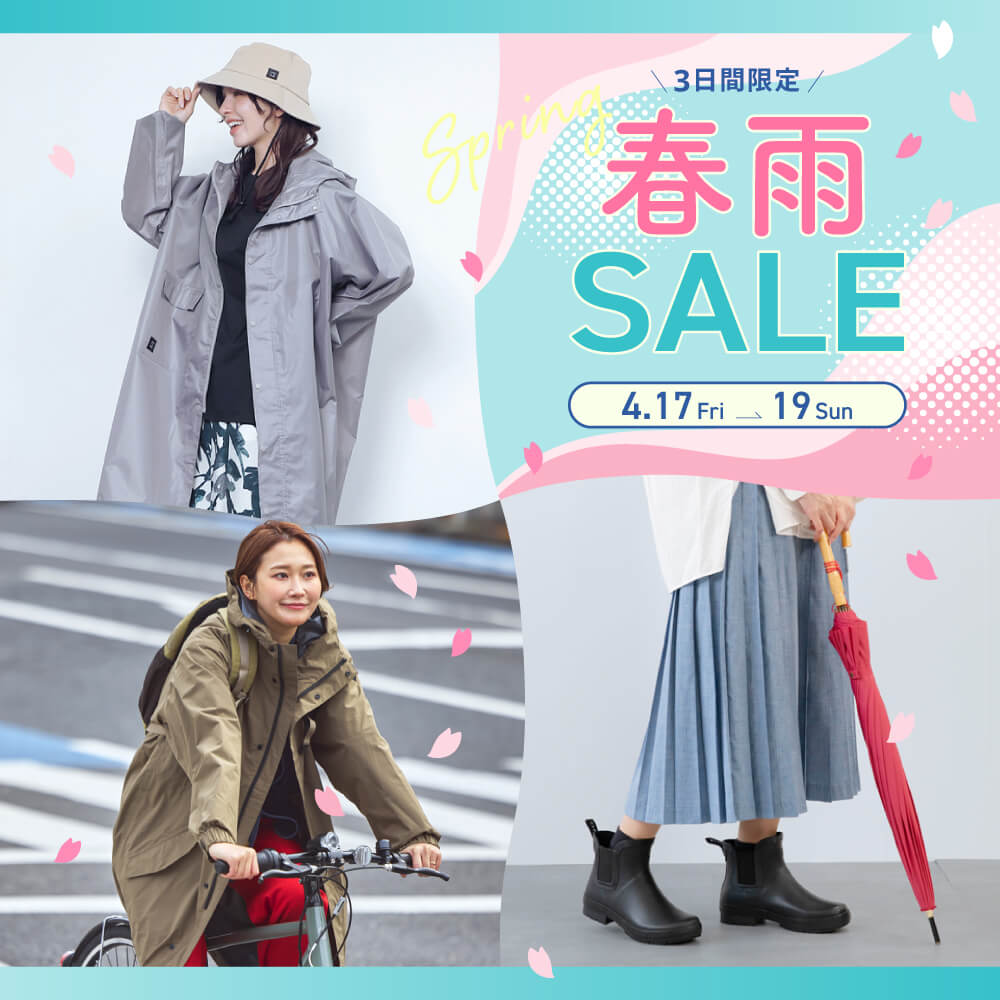 ★3日間限定 対象商品10%OFF★『春雨キャンペーン』開催！