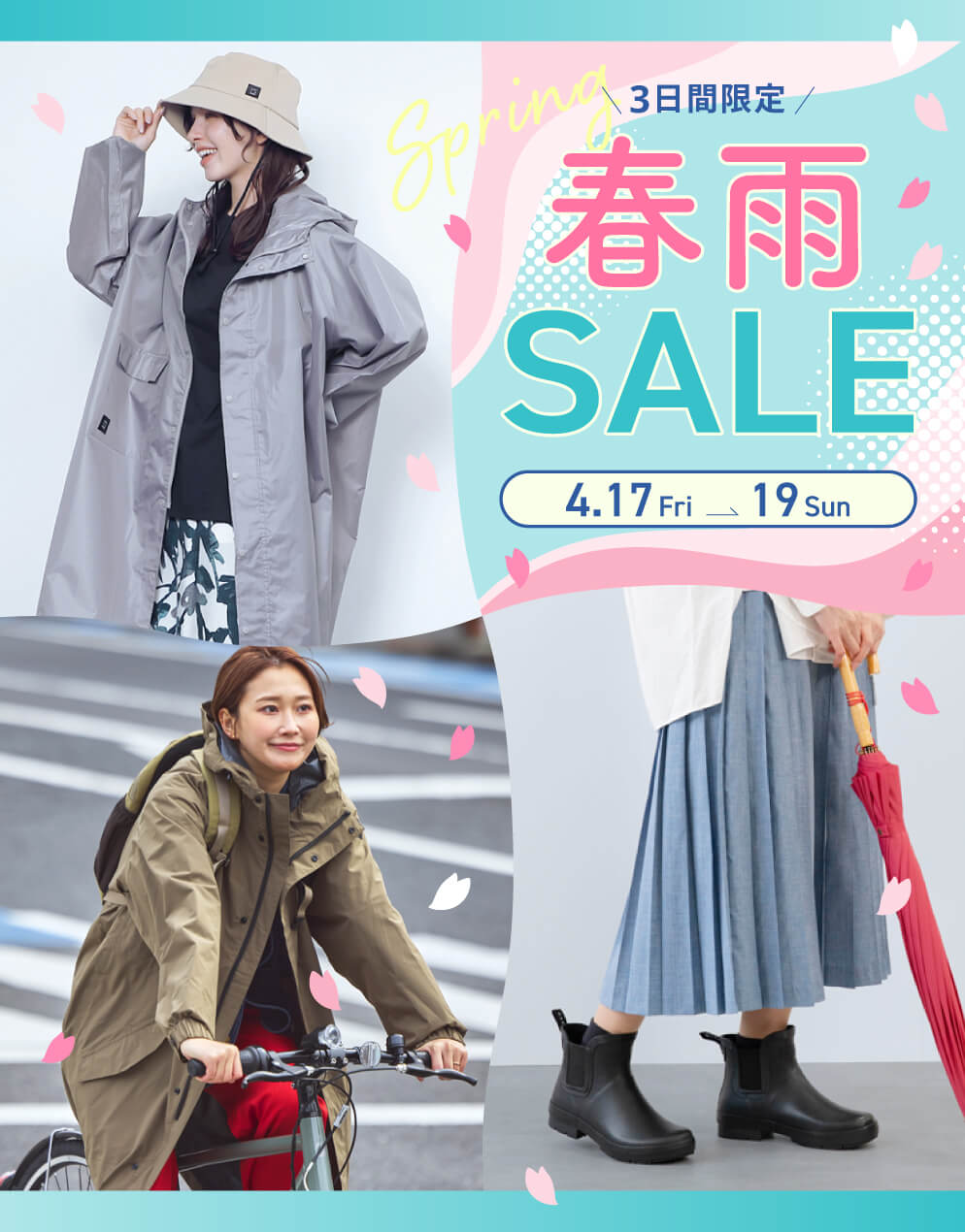 ★3日間限定 対象商品10%OFF★『春雨キャンペーン』開催！