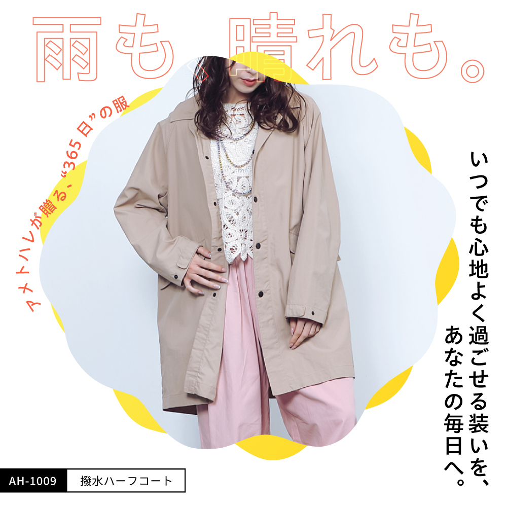 アパレル（機能性ウェア）