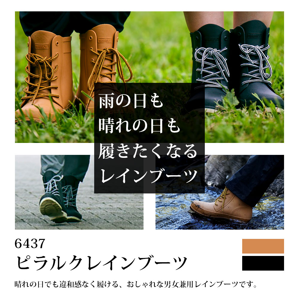 おしゃれなレインブーツ01