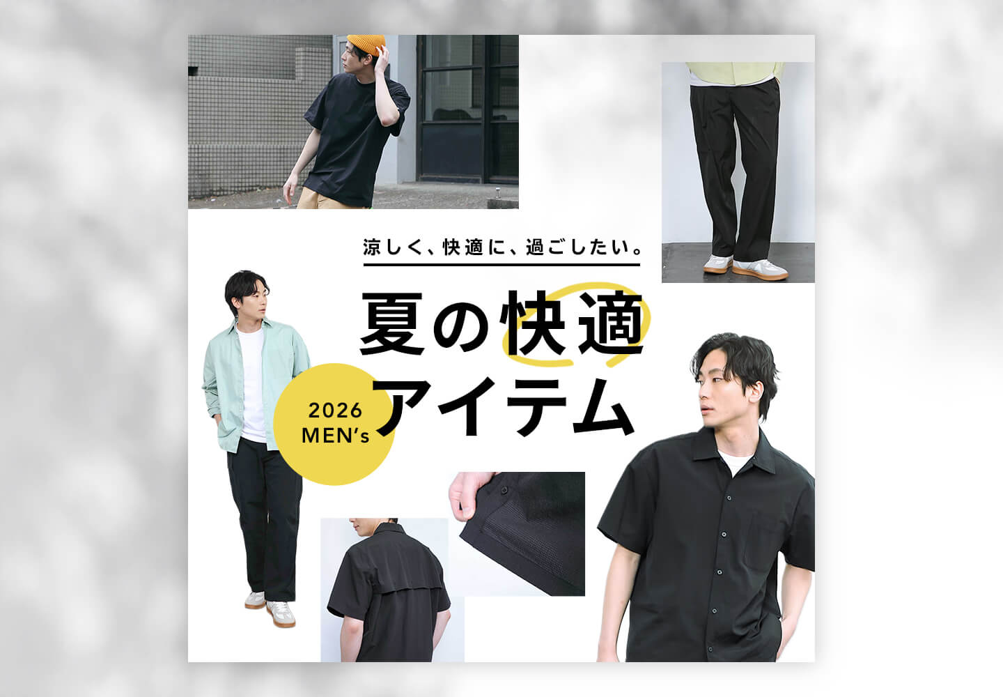 mens_summer2606.jpg