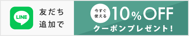 最短1分で登録完了！今すぐ使えるクーポンプレゼント