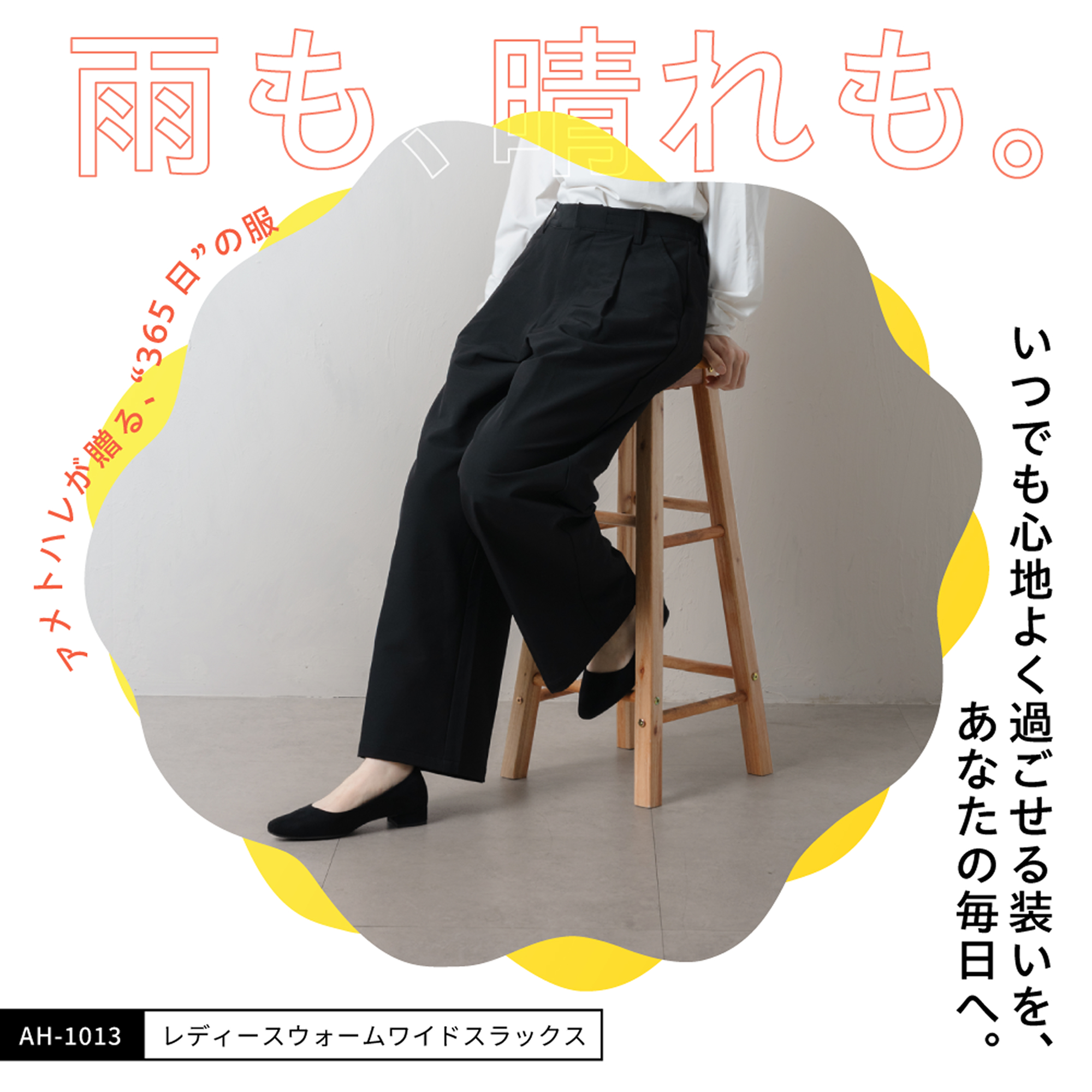 アパレル（機能性ウェア）