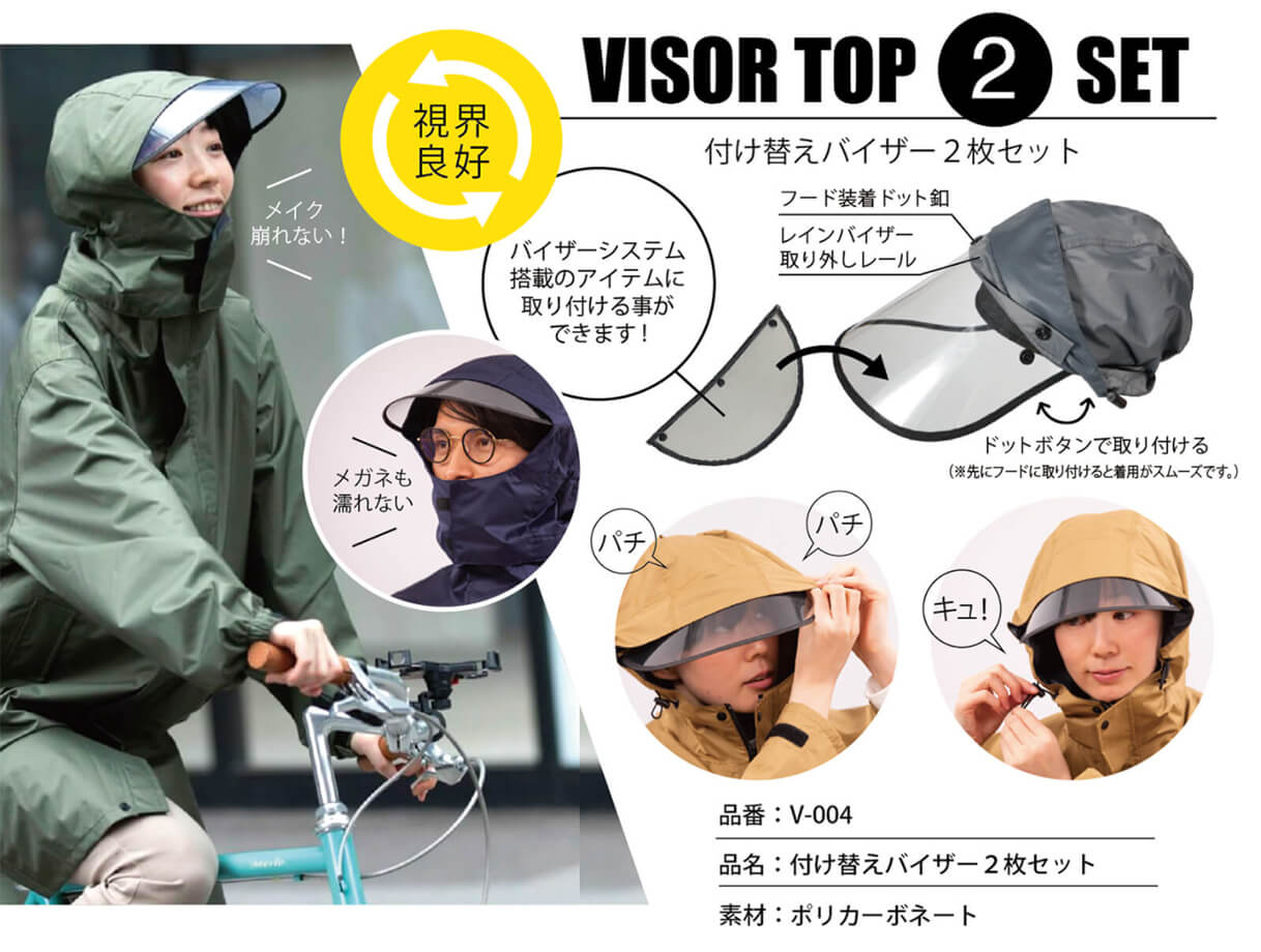 雨の日の自転車でも安心