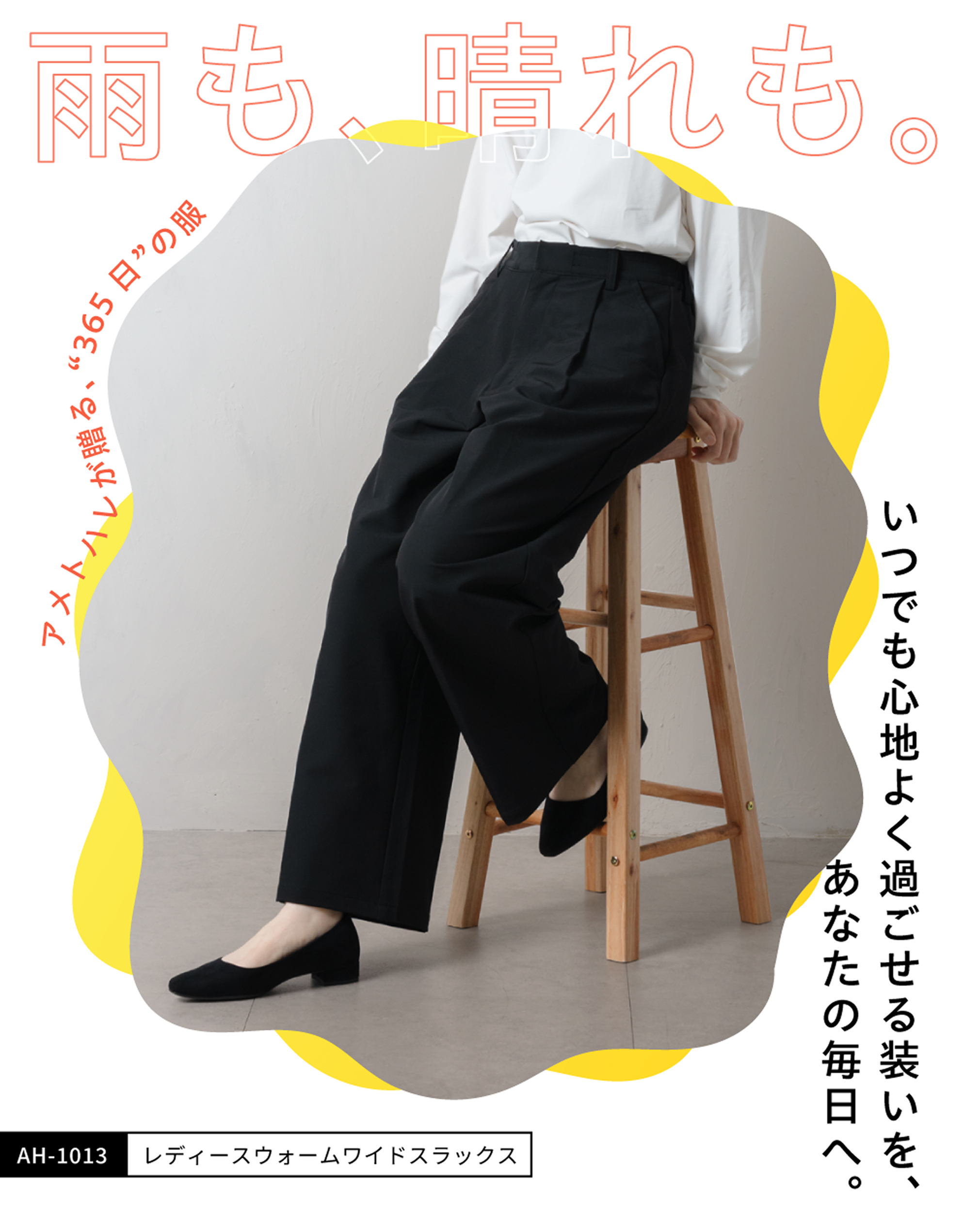 女性アパレル一覧