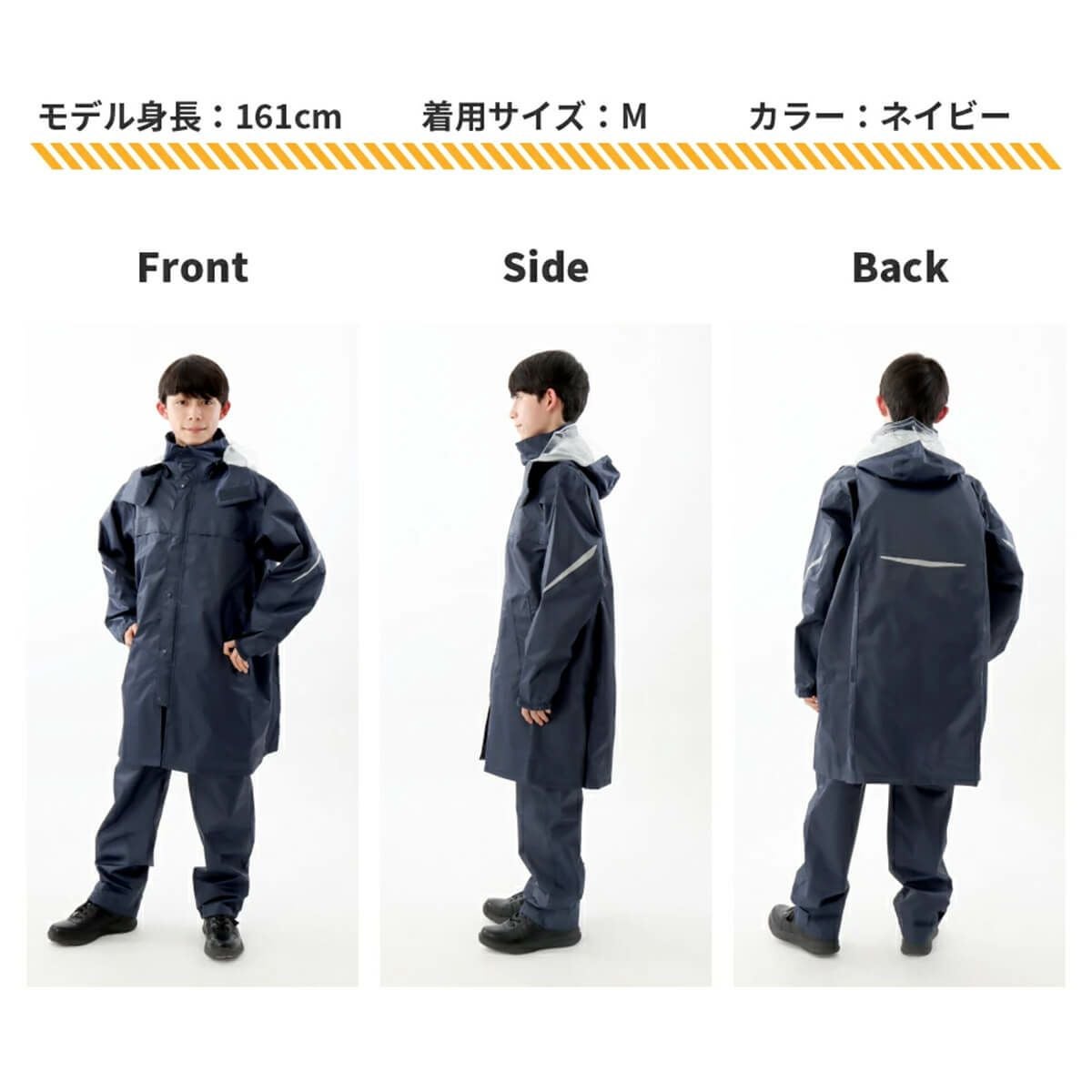 ネイビー サイズ感