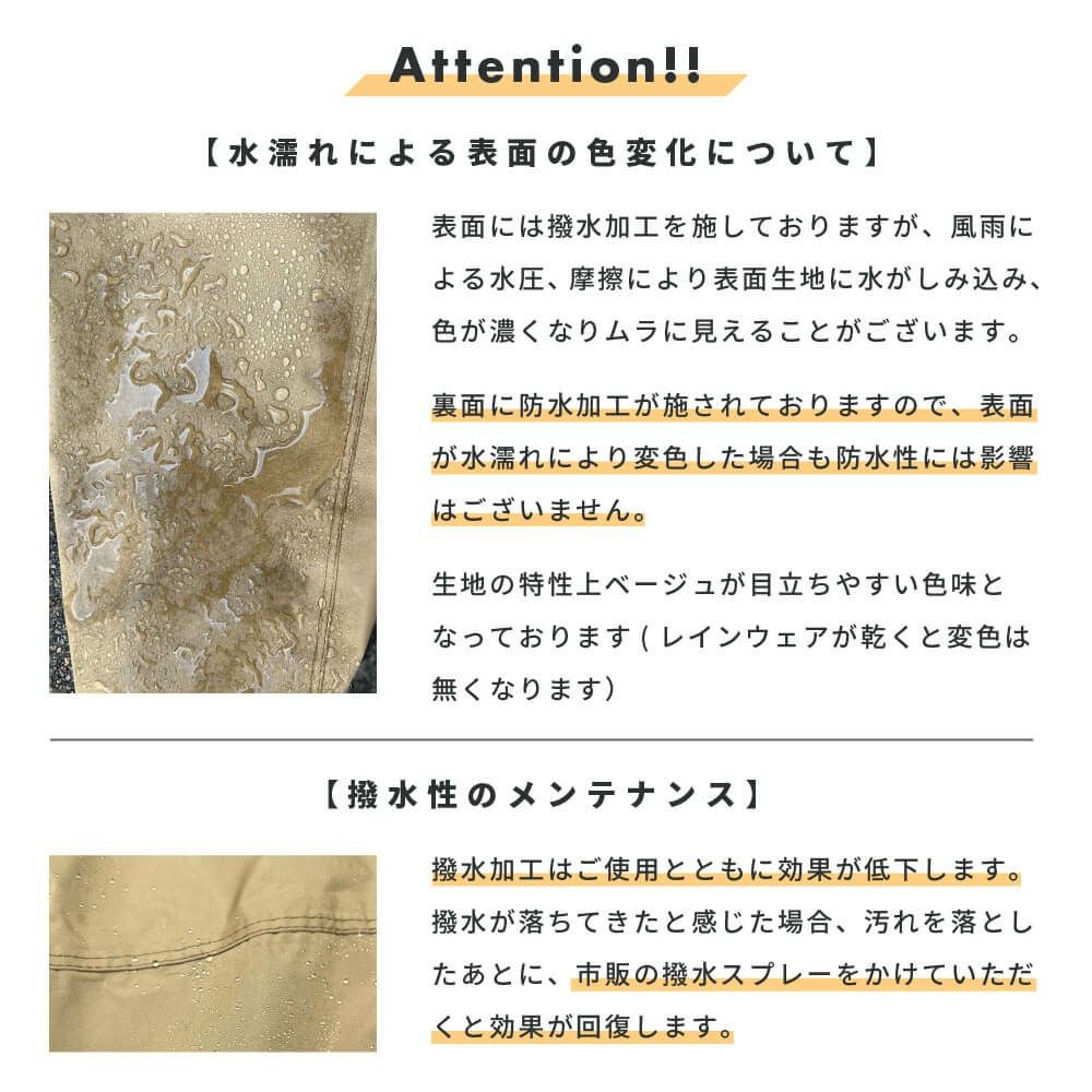 水濡れによる表面の色変化 および 撥水性のメンテナンスについて