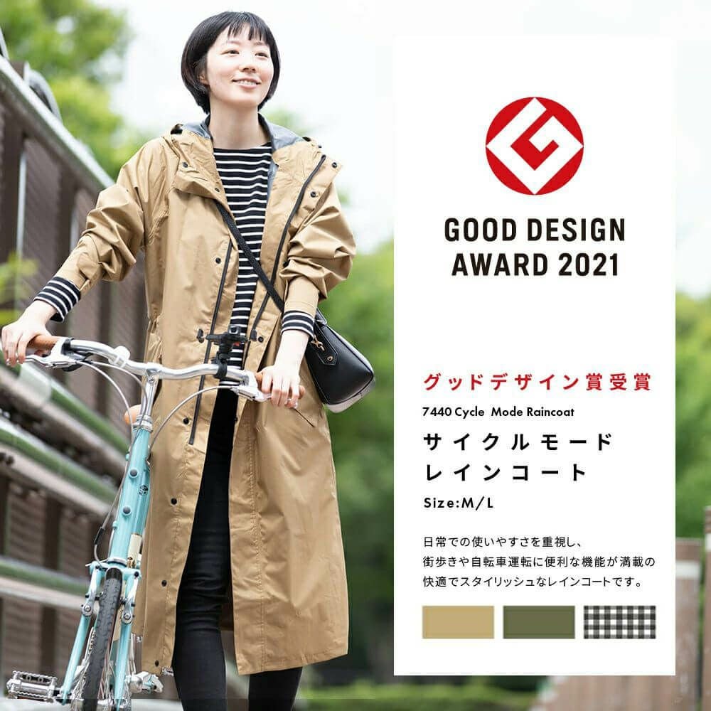 グッドデザイン賞2021 受賞  ［女性モデルのサイズ］身長:168cm 着用サイズ：L 着用カラー：ベージュ