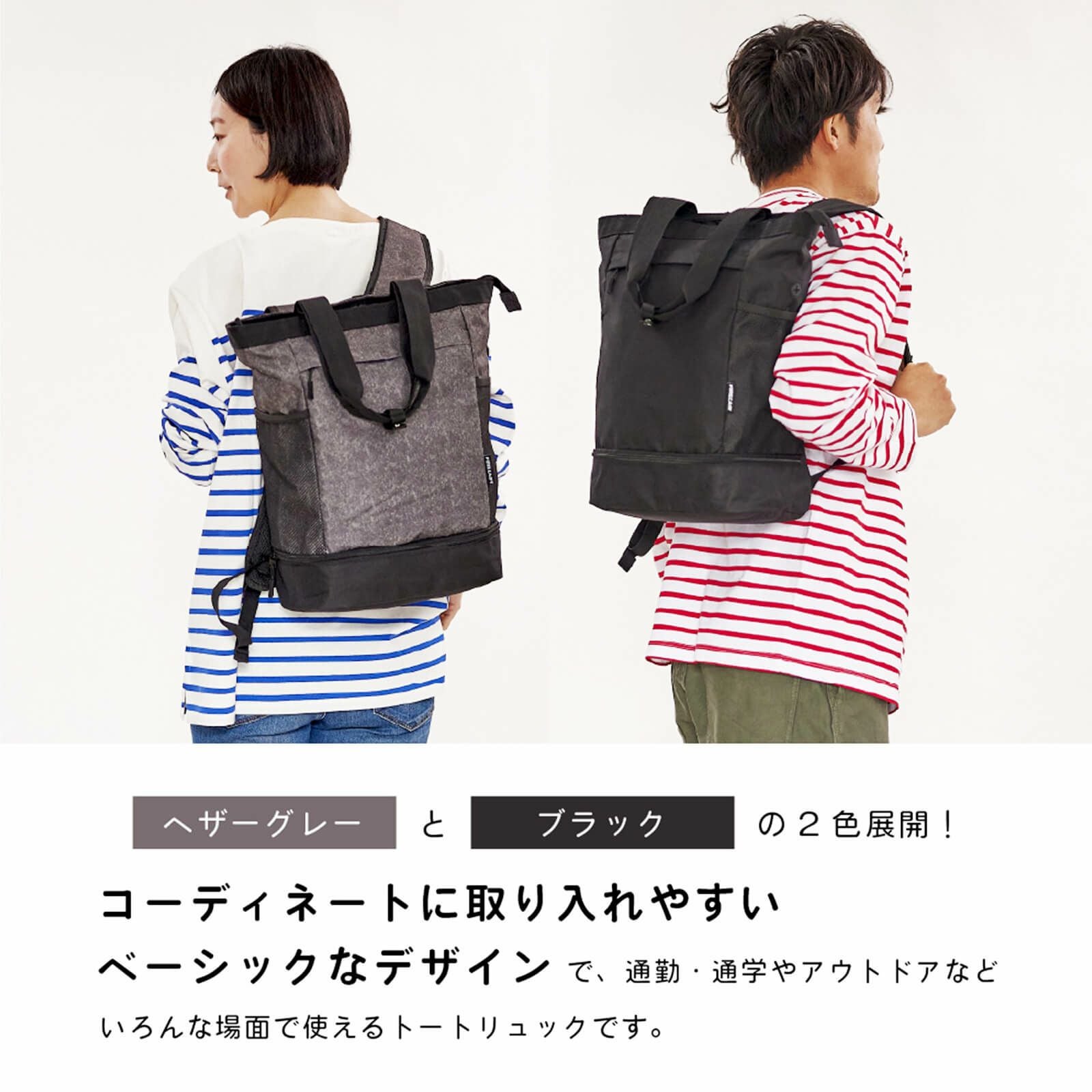 9122 アクティブトートリュック 20L（シューズ収納ポケット付き 3WAY