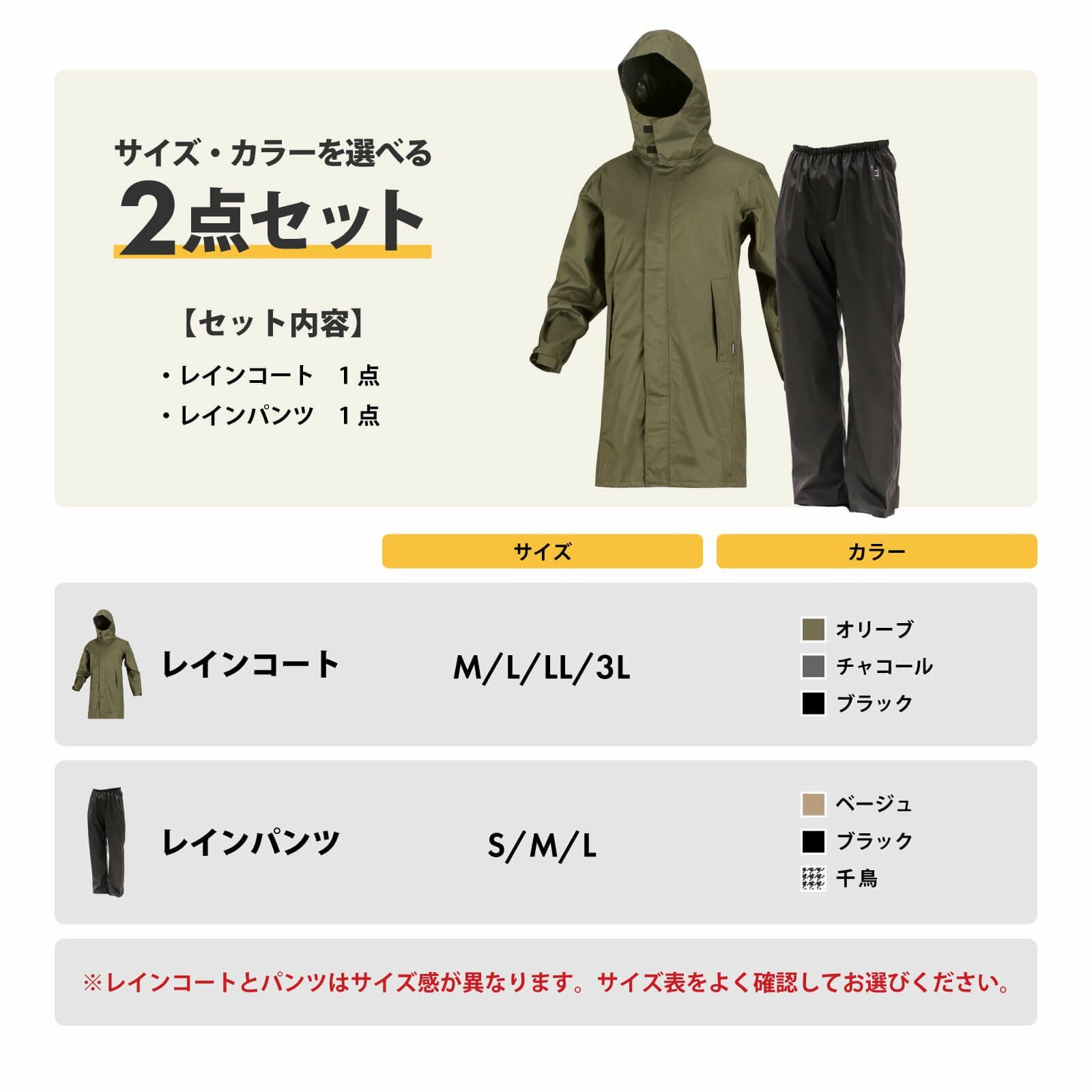 送料無料 上下セット】7590 バッグインコート ＋ AH-200レインパンツ