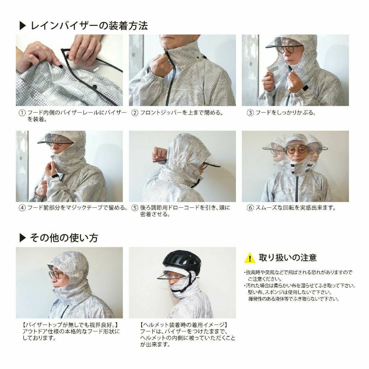 バイザートップ　装着方法