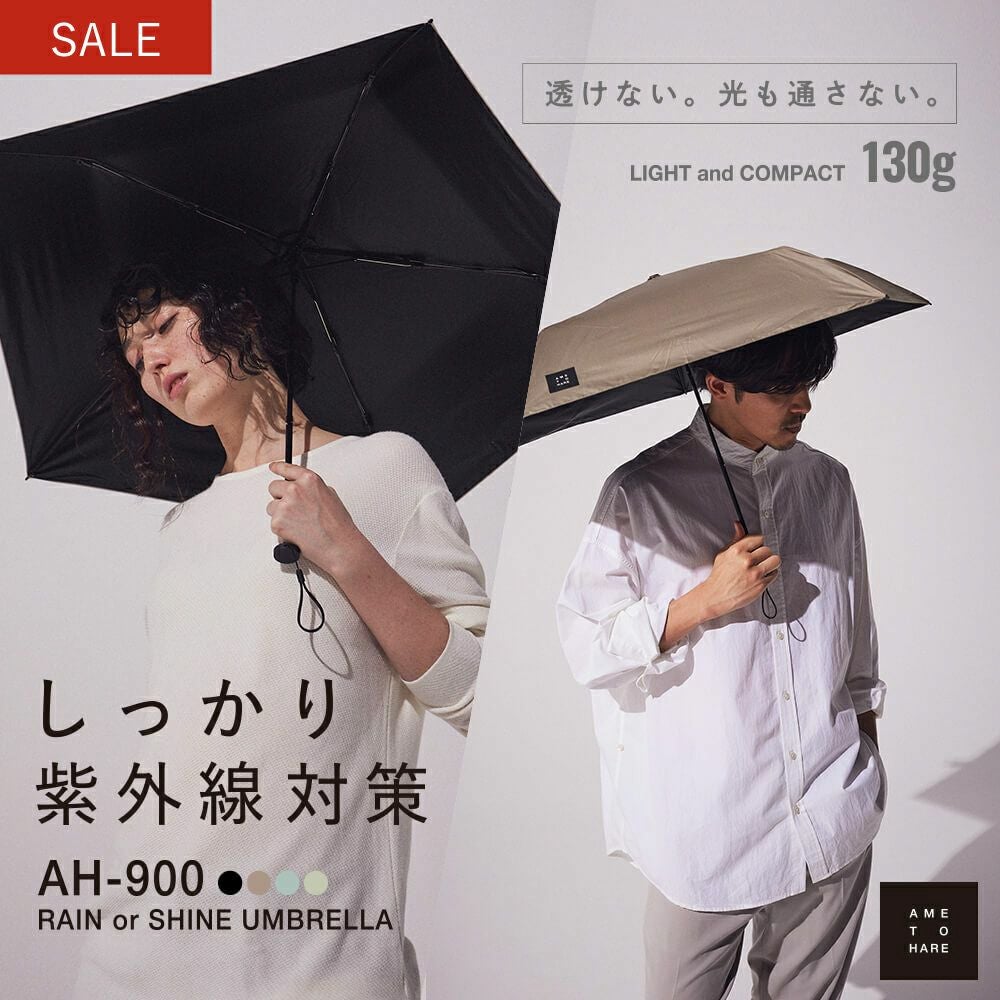 AH-900 晴雨兼用折りたたみ日傘50cm（超軽量） | レインコート レイン