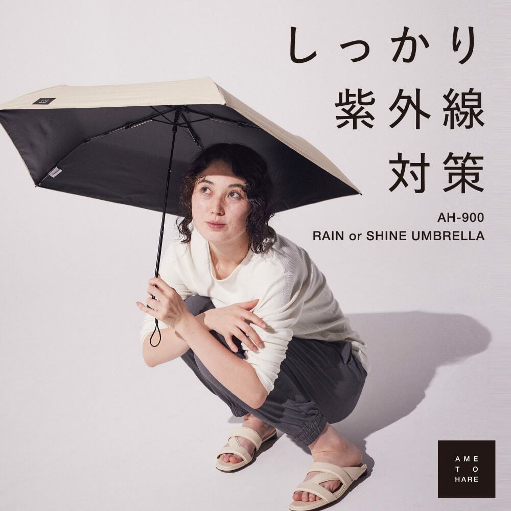 傘のカラー：エクリュ