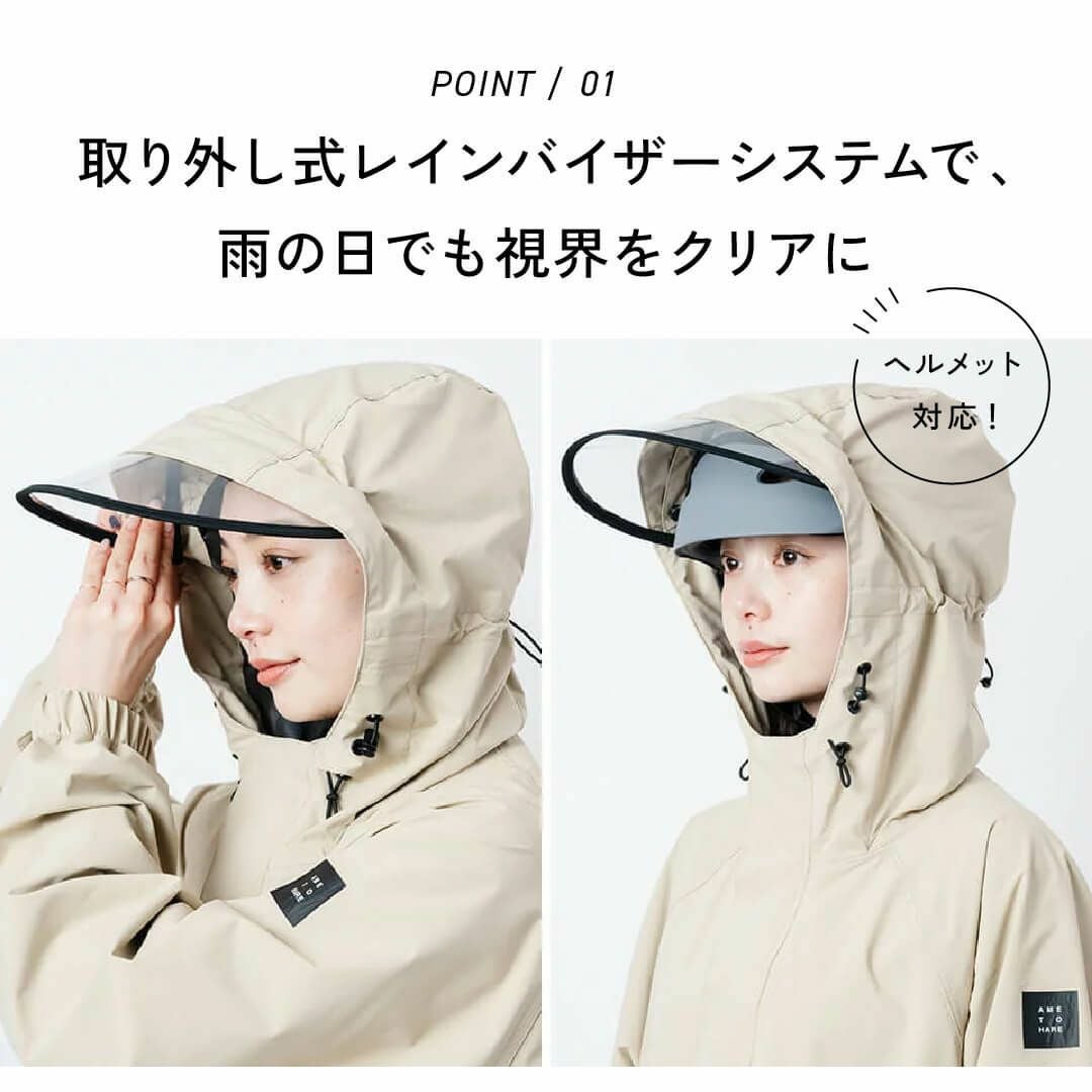 送料無料 バイザーセット】AH-302 サイクルモードレインコートEX ＋ V