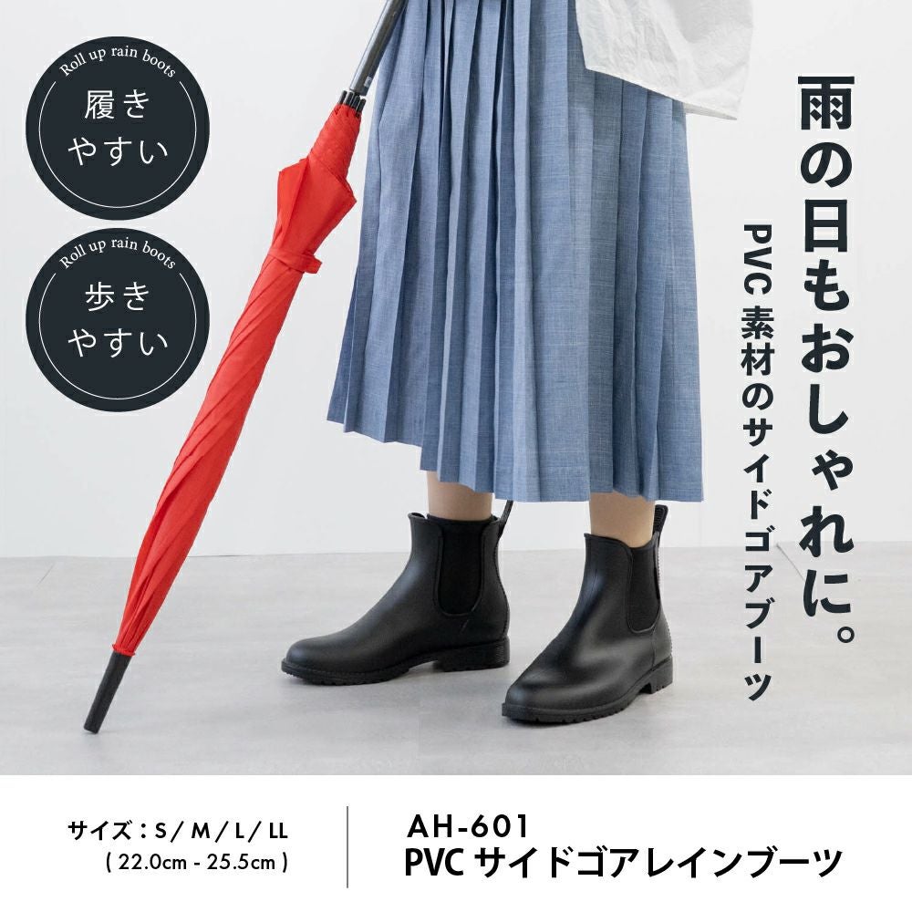 AH-601 PVCサイドゴアレインブーツ | レインコート レインポンチョ通販