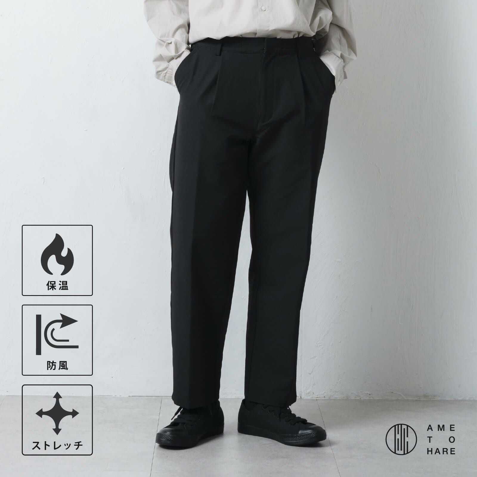 AH-1014 メンズウォームワイドスラックス