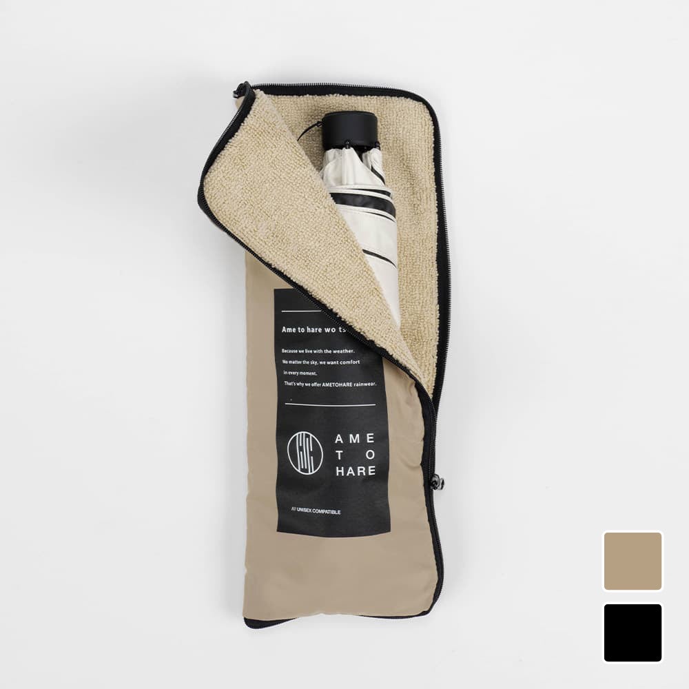 濡れた傘をそのまましまえる吸水ケース