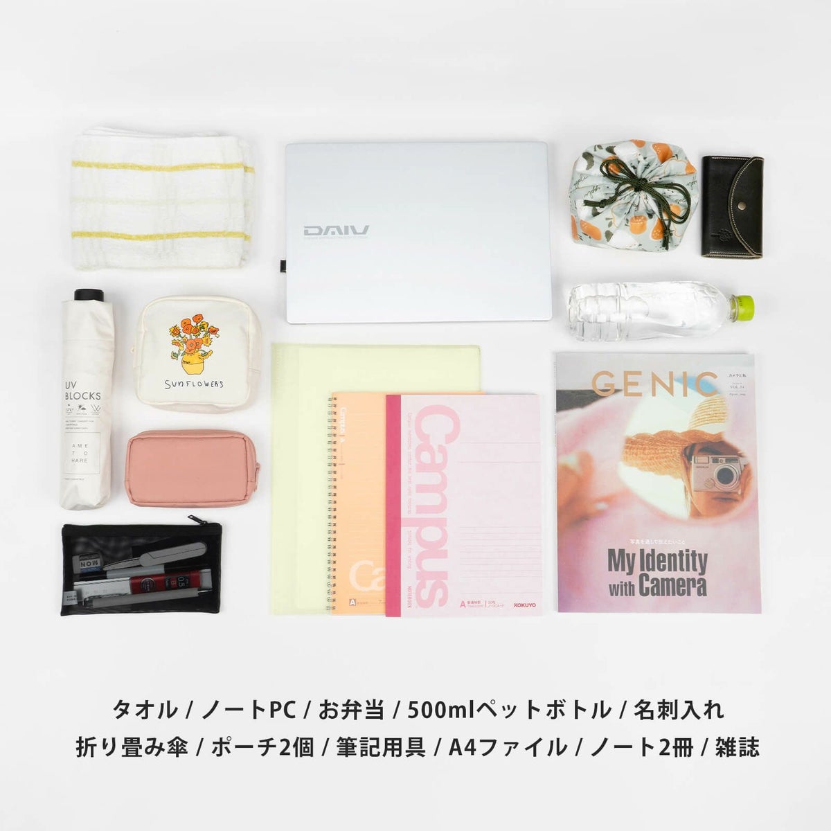 必要なものがしっかり入るサイズ感