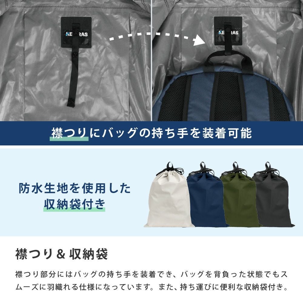 7591 バッグインレインコート | レインコート レインポンチョ通販