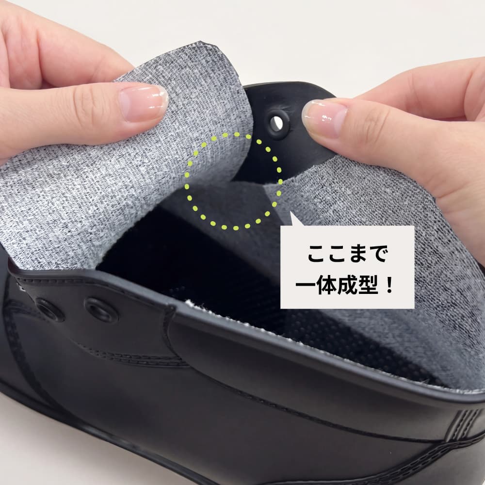 継ぎ目がないから水が入りにくい